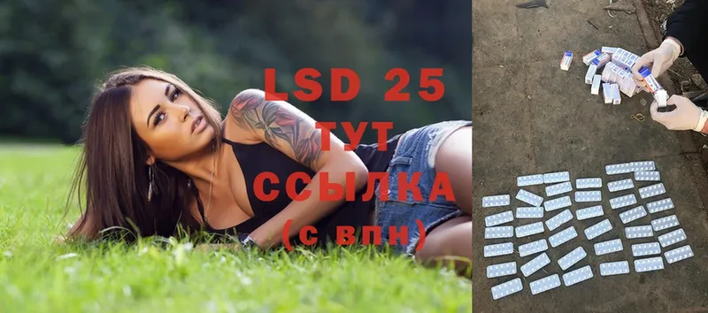 LSD-25 экстази кислота  Яблоновский 